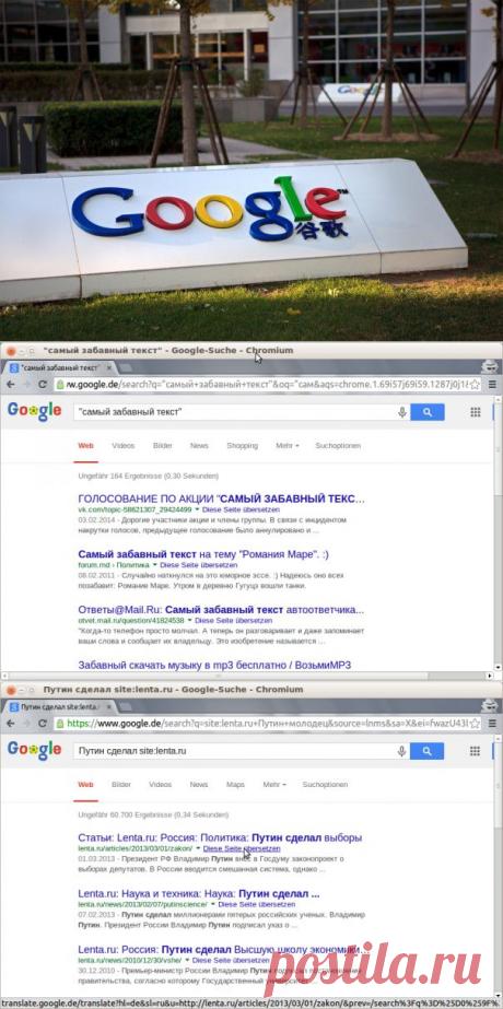 Все секреты поиска в Google: найдётся действительно всё.