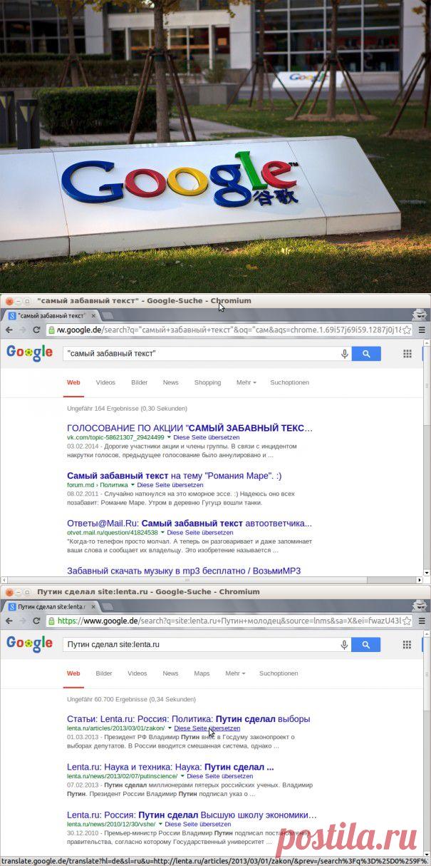 Все секреты поиска в Google: найдётся действительно всё.