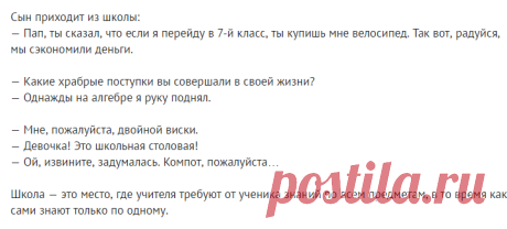 Сумасшедшие итоги первой школьной четверти 2016 года