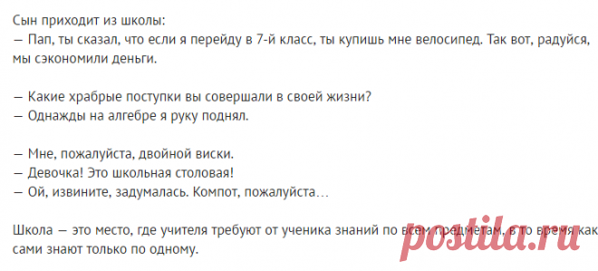 Сумасшедшие итоги первой школьной четверти 2016 года