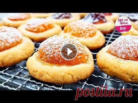 САМОЕ БЫСТРОЕ Печенье к чаю ЗА 5 МИН + Выпечка! ОКАЗАЛОСЬ Так Просто, ВКУСНО И ДОСТУПНО! Самый простой и быстрый рецепт песочного печенья без яиц. Можно готовить хоть каждый день, не устаешь! Печенье с кусочками фруктов рассыпчатое, песочн...