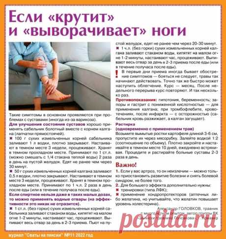 Если &quot;крутит&quot; и &quot;выворачивает&quot; ноги