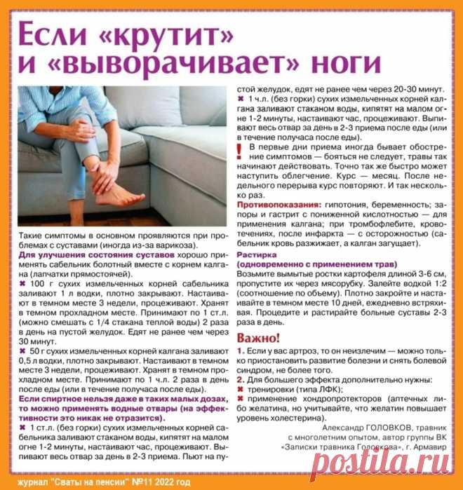 Если "крутит" и "выворачивает" ноги