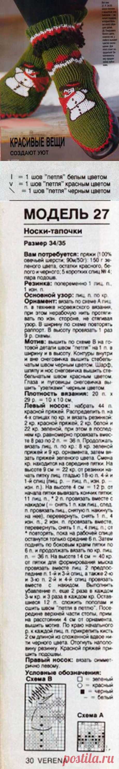 Носки с прикольным орнаментом -  спицами -   =)