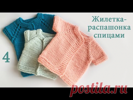 Жилетка-распашонка вязаная спицами для новорожденного ребенка 4 Как формировать рукав реглана.