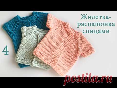 Жилетка-распашонка вязаная спицами для новорожденного ребенка 4 Как формировать рукав реглана.