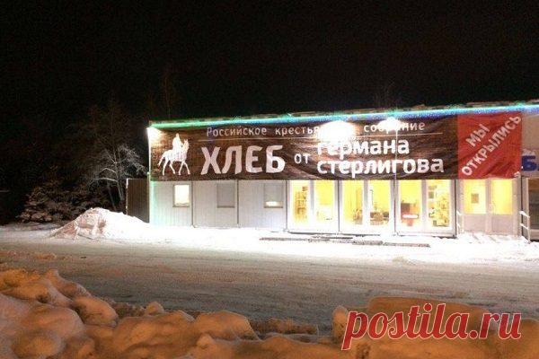 «Остановитесь и попятьтесь». Герман Стерлигов открыл фермерский магазин, и это прекрасно