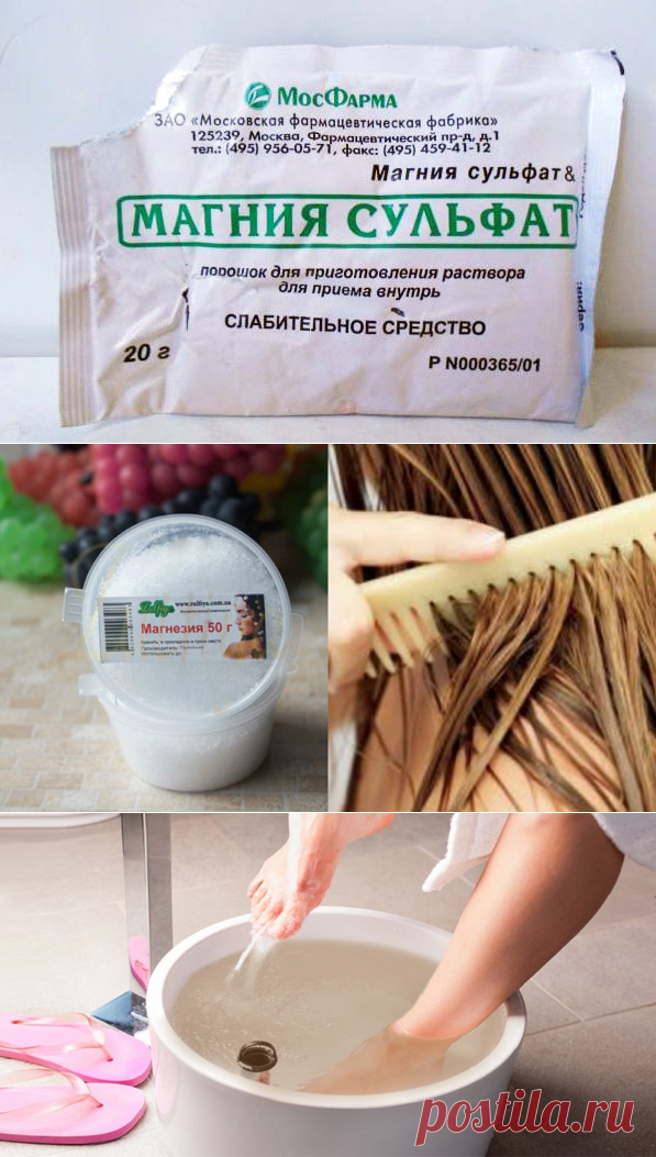 6 способов применения магнезии, о которых нужно было знать еще вчера!