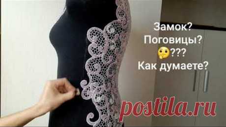 Выкладка элементов на манекене ч.2. Проект ,,Цветы России,,