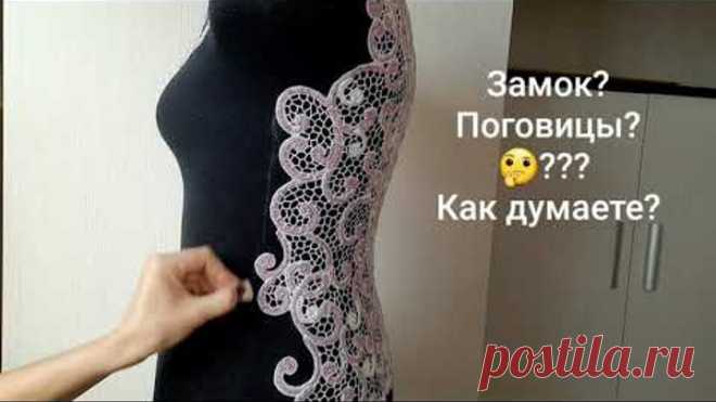 Выкладка элементов на манекене ч.2. Проект ,,Цветы России,,