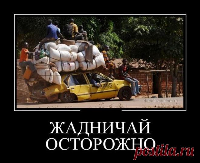 Своя ноша не тянет. Супер!