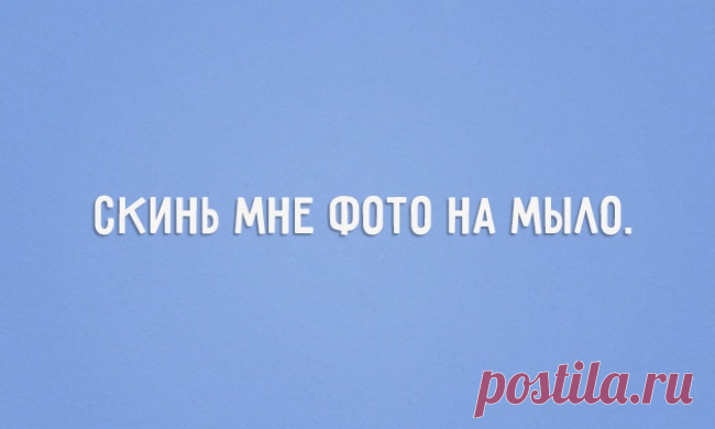 Фразы, за которые 20 лет назад вас отправили бы в дурдом | FunFeel