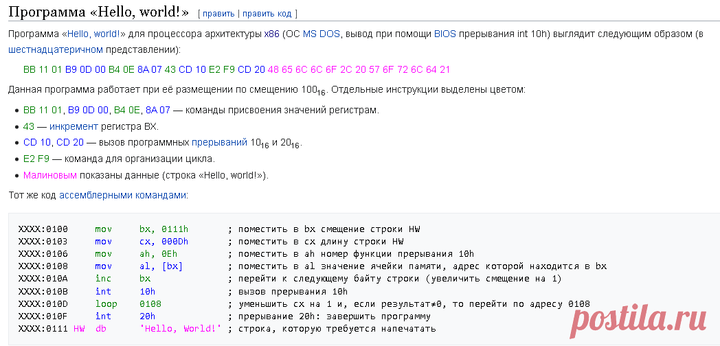 Машинный код — Википедия
