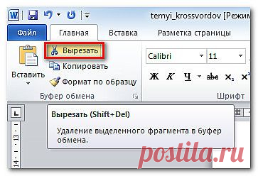 Как напечатать текст на компьютере. Работа с текстом Word 2010.