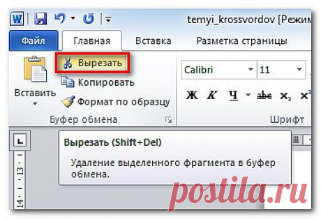 Как напечатать текст на компьютере. Работа с текстом Word 2010.