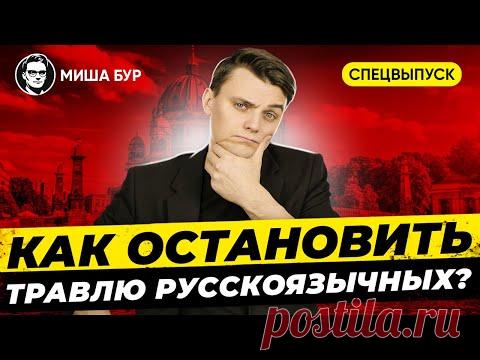 🇩🇪 Травля русскоязычных в Германии. Это надо остановить! Законы Германии