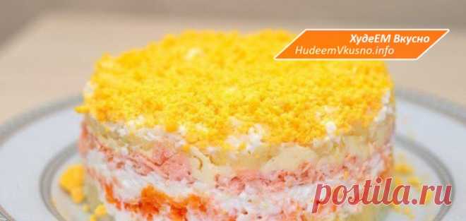 Салат «Мимоза» с тунцом — низкокалорийный вариант | Худеем Вкусно