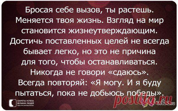 1. Пойми, что тебе по-настоящему нравится.
2. Откажись от мусора, который ты ешь, пьешь.
3. Учи иностранные языки.
4. Читай книги.
5. Проводи с толком каждые выходные.
6. Начни вести блог или обычный дневник.
7. Ставь цели, фиксируй их на бумаге, в Word’е или блоге.
8. Научись печатать на клавиатуре вслепую.
9. Оседлай время. Научись управлять своими делами так, чтобы они работали почти без твоего участия.
10. Откажись от компьютерных игр, бесцельного сидения в социальных се