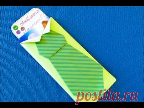 DIY. ❤Открытки❤ поделки с сюрпризом своими руками на день рождения Папы❤