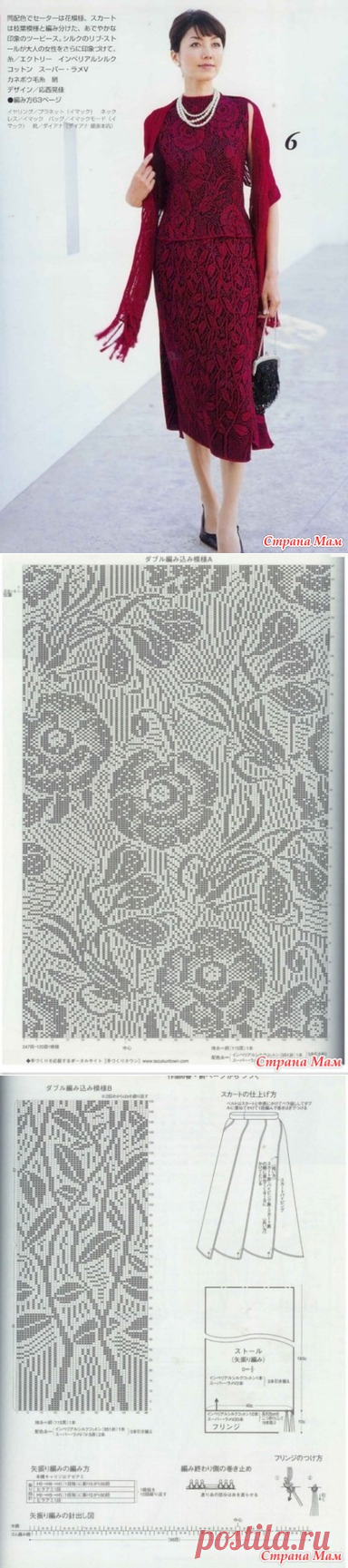 Филейный костюм в красных тонах - Вязание - Страна Мам