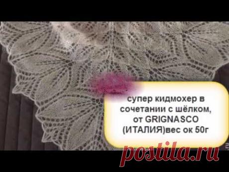 Шаль харуни: схема и описание и МК с видео уроком