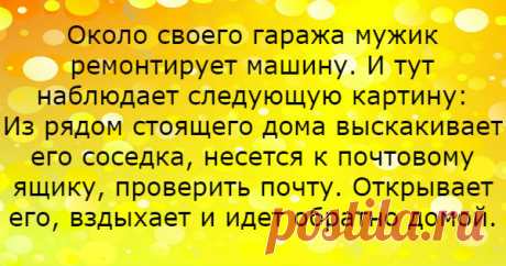 Анекдот про блондинку и почтовый ящик &amp;#8212; Калейдоскоп чудес