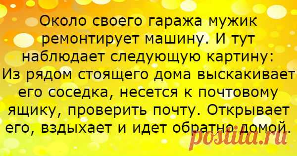 Анекдот про блондинку и почтовый ящик &#8212; Калейдоскоп чудес
