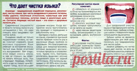 Что дает чистка языка?