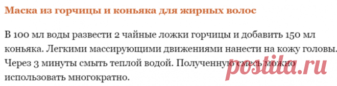 Горчица для роста волос. Рецепты масок для роста волос с горчицей. Эффективные стимуляторы роста волос