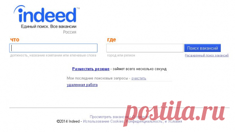 Работа - поисковик вакансий