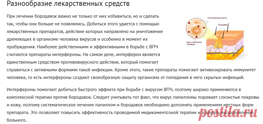 Ацикловир при лечении бородавок

Помогает ли Ацикловир от бородавок и папиллом