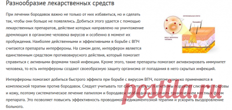 Ацикловир при лечении бородавок

Помогает ли Ацикловир от бородавок и папиллом