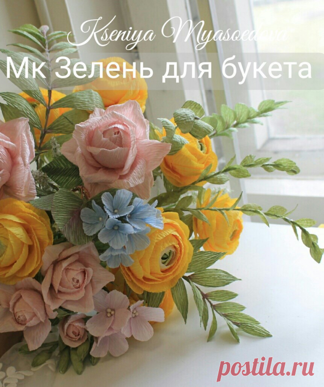 ©Charmé / Sweet Flowers