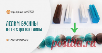 Бусины-полосатики Доброго времени суток!Решила показать, как я делаю бусины-полосатики! Это мой первй МК доведенный до ума. Сами процессы фотографирую часто, но до обработки и публикации руки не доходили))).