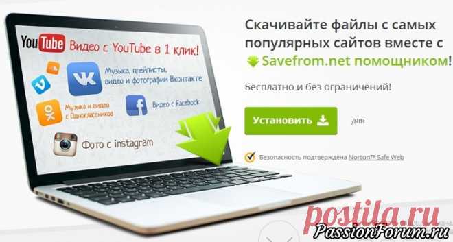 Как просто скачать видео