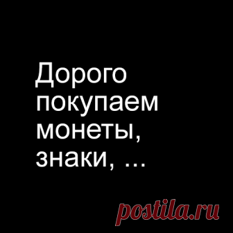 Редкие и дорогие монеты 1 копейка СССР