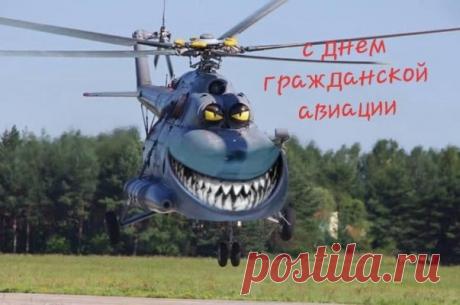 Новые Картинки С Днем Гражданской Авиации (43 Открытки) | Всё для праздника
