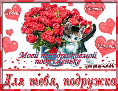 Для тебя. Музыкальные открытки | МУЗыкальный подарОК