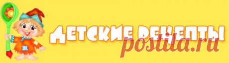 Детские обеды, супы для детей (рецепты) | ДЕТСКИЕ РЕЦЕПТЫ, БЛЮДА