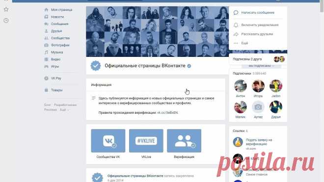 Интернет-мошенники: как поставить «галочку» на профиле и не остаться без штанов Таким универсальным термином можно обозначить стремление человека стать верифицированным пользователем той или иной социальной сети,...