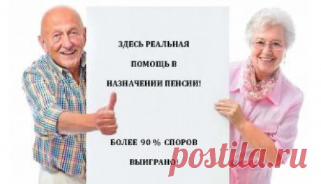 Пенсионные споры