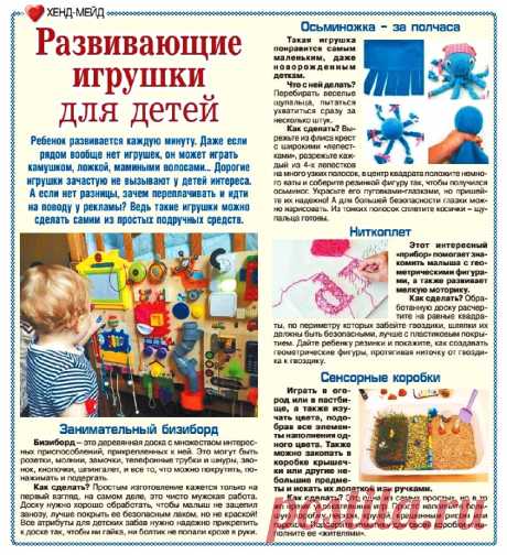 Развивающие игрушки для детей