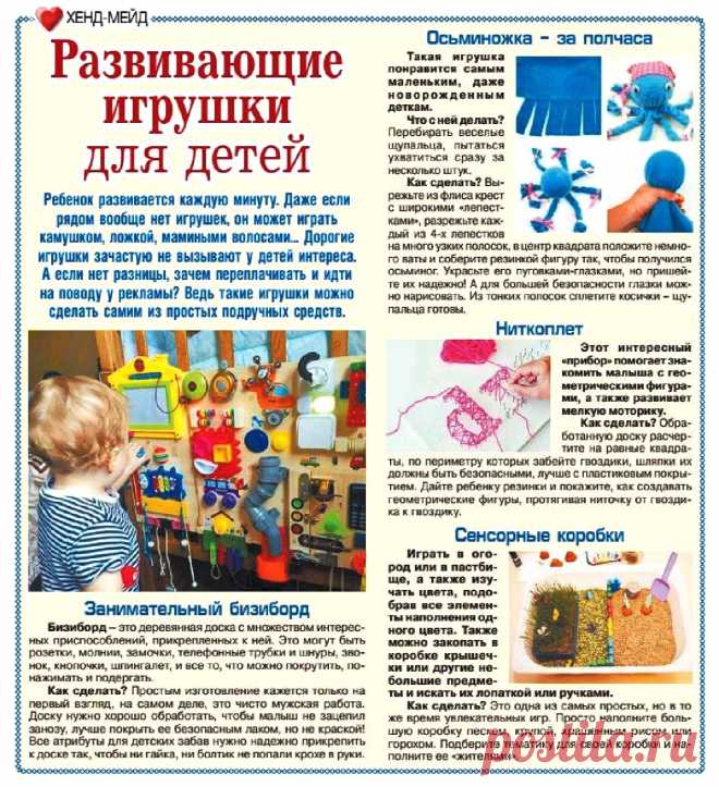 Развивающие игрушки для детей