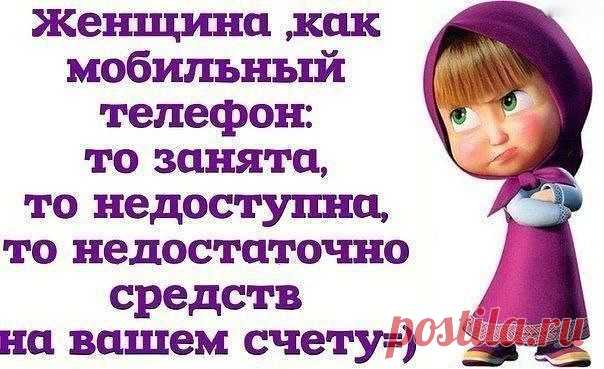 правда жизни