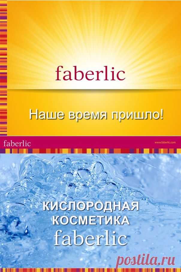 ДП "Фаберлик Столица" | VK