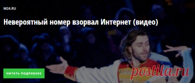 Невероятный номер взорвал Интернeт (видео)