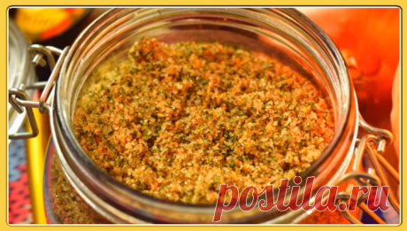 Адыгейская соль - очень полезный, богатый витаминами и вкусный продукт, который используется в приготовлении многих блюд. Предлагаю рецепт приготовления Адыгейской Соли в домашних условиях.