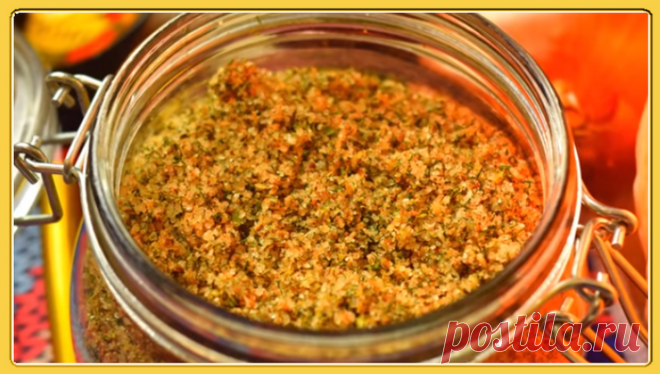 Адыгейская соль - очень полезный, богатый витаминами и вкусный продукт, который используется в приготовлении многих блюд. Предлагаю рецепт приготовления Адыгейской Соли в домашних условиях.