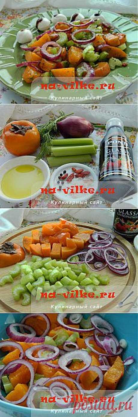 Салат из хурмы, красного лука и сельдерея - рецепт с фото