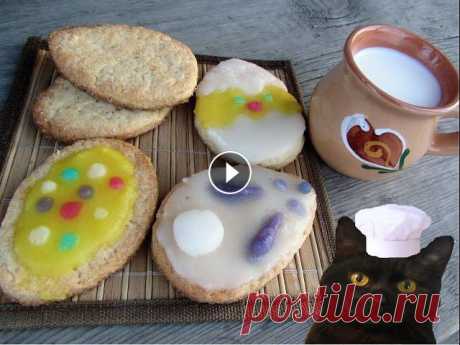Пасхальное песочное печенье Рецепт домашнего песочного печенья. Просто приготовить и легко в освоении. Вкусная сахарная глазурь которую можно красить любыми пищевыми красителями ...